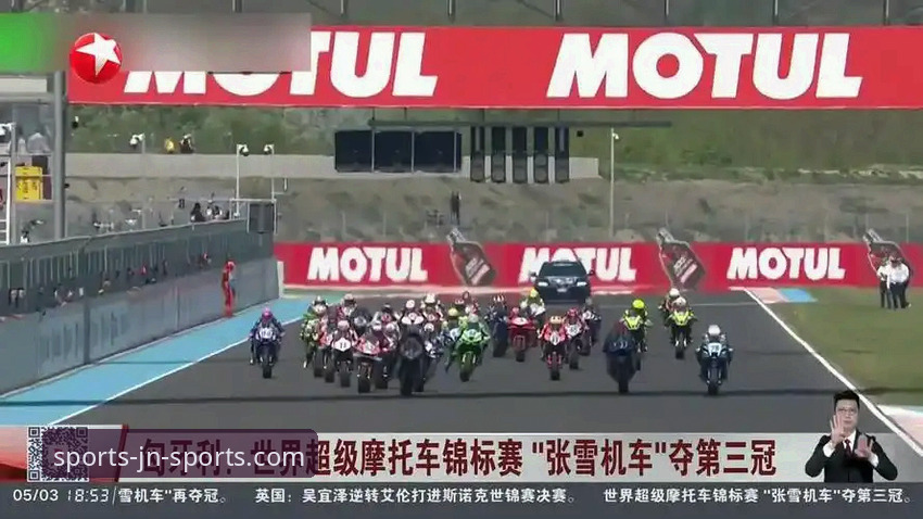 世界超级摩托车锦标赛匈牙利站决胜圈战术详解